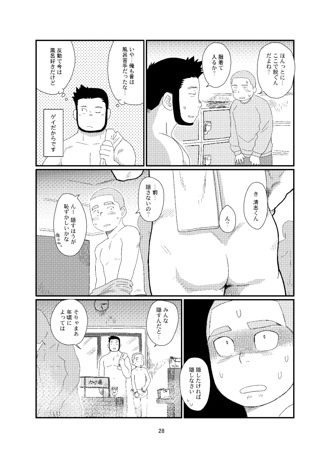 [Shimano - Tanuma Yuuichirou] Ochikon Fhentai - Page 28