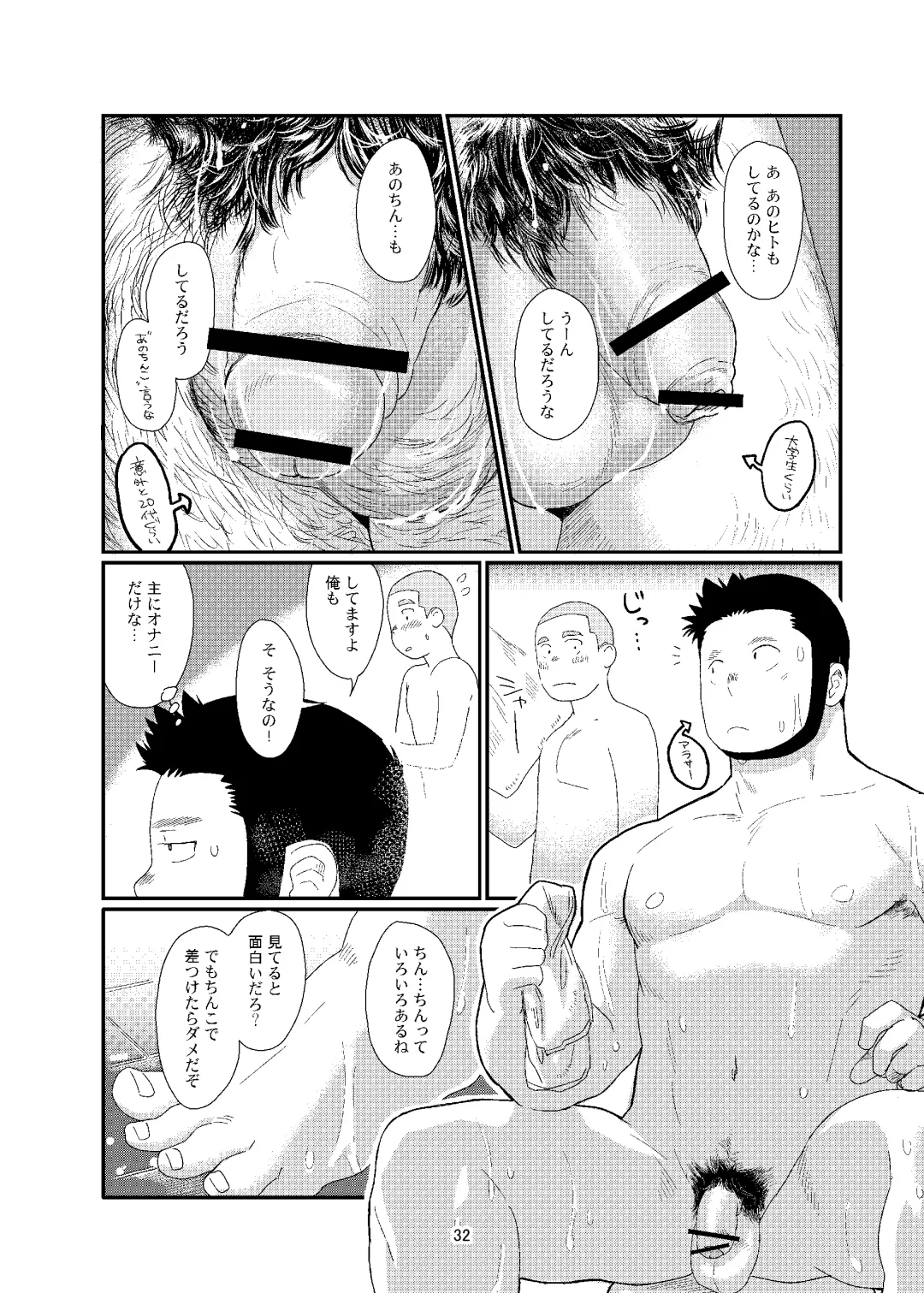 [Shimano - Tanuma Yuuichirou] Ochikon Fhentai - Page 32