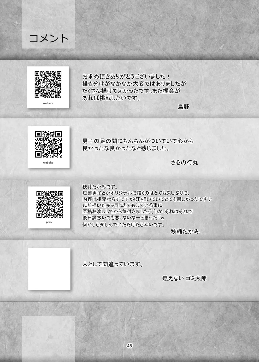 [Shimano - Tanuma Yuuichirou] Ochikon Fhentai - Page 45