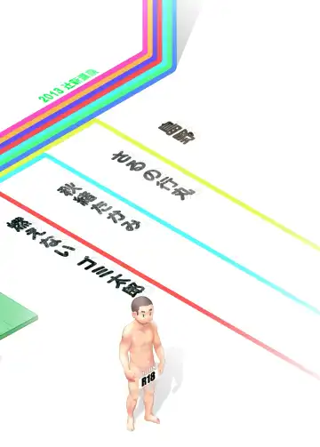 [Shimano - Tanuma Yuuichirou] Ochikon Fhentai - Page 2