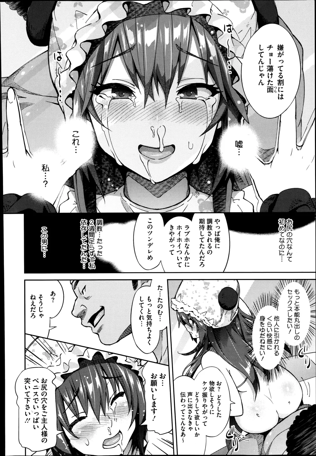 [Sanagi Torajirou] Photorare Fhentai - Page 100