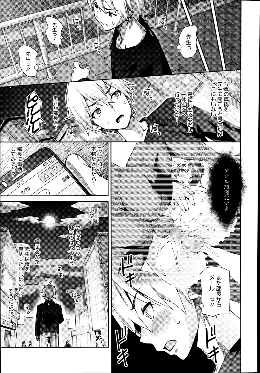 [Sanagi Torajirou] Photorare Fhentai - Page 105