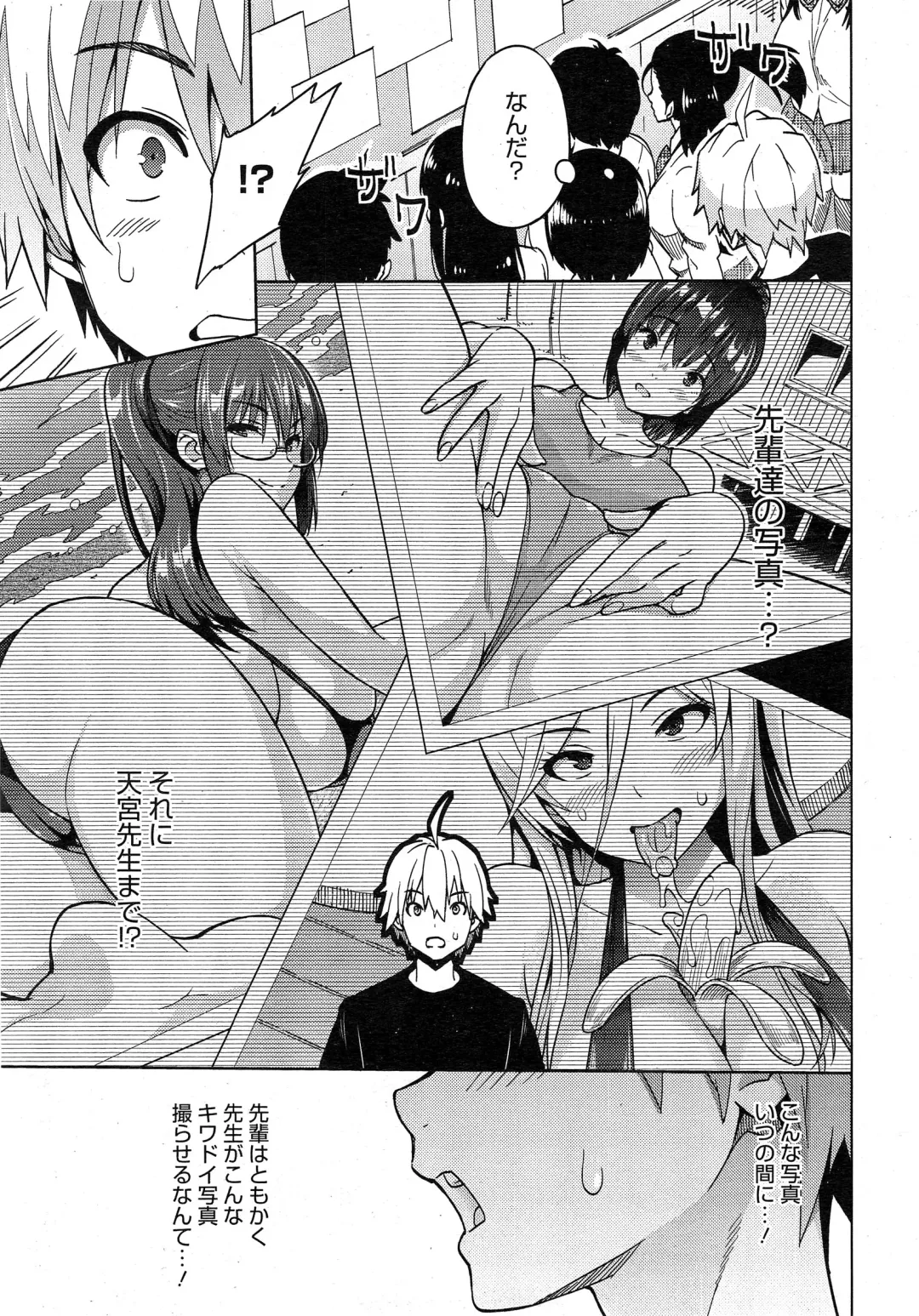 [Sanagi Torajirou] Photorare Fhentai - Page 111