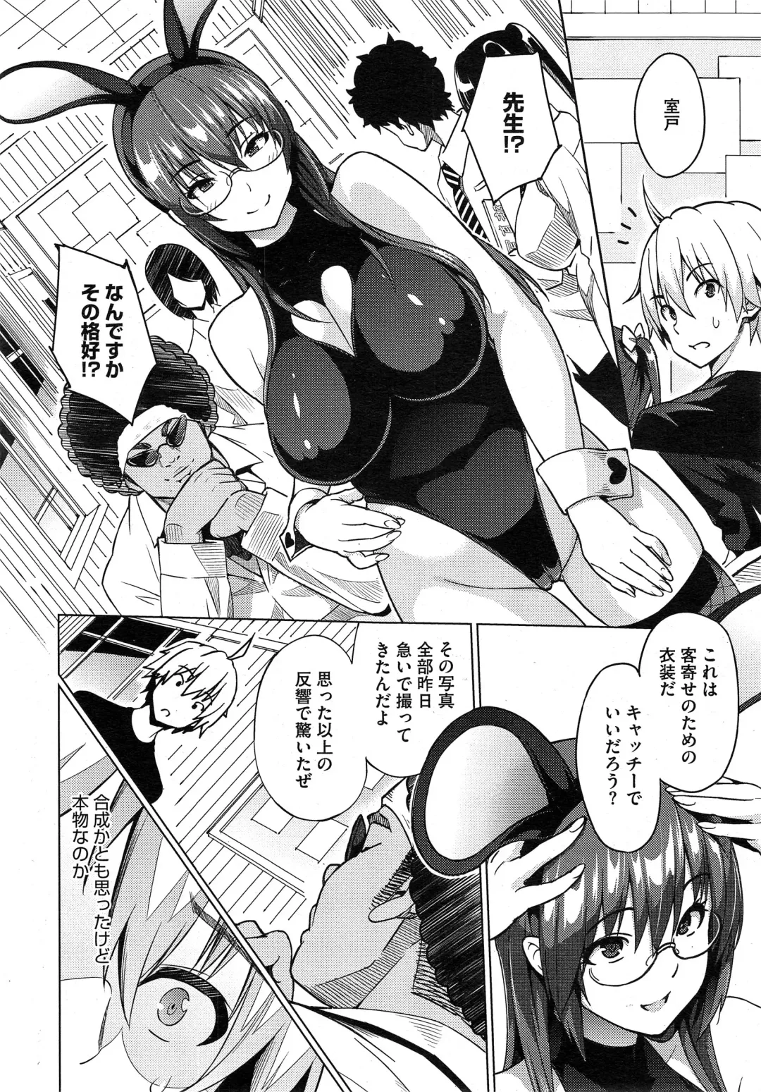 [Sanagi Torajirou] Photorare Fhentai - Page 112