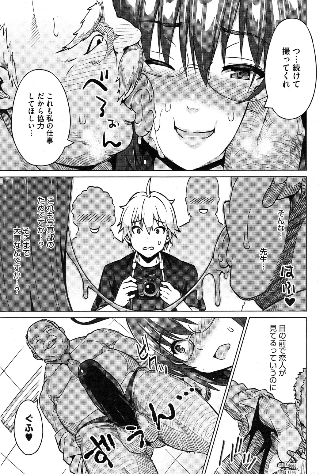 [Sanagi Torajirou] Photorare Fhentai - Page 123