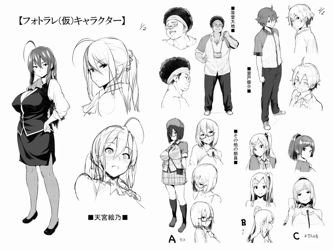 [Sanagi Torajirou] Photorare Fhentai - Page 147