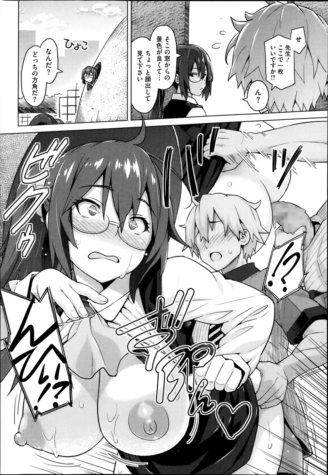 [Sanagi Torajirou] Photorare Fhentai - Page 18