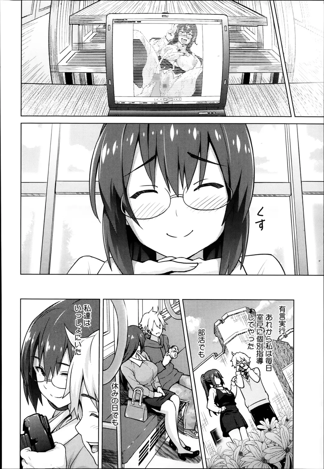 [Sanagi Torajirou] Photorare Fhentai - Page 26