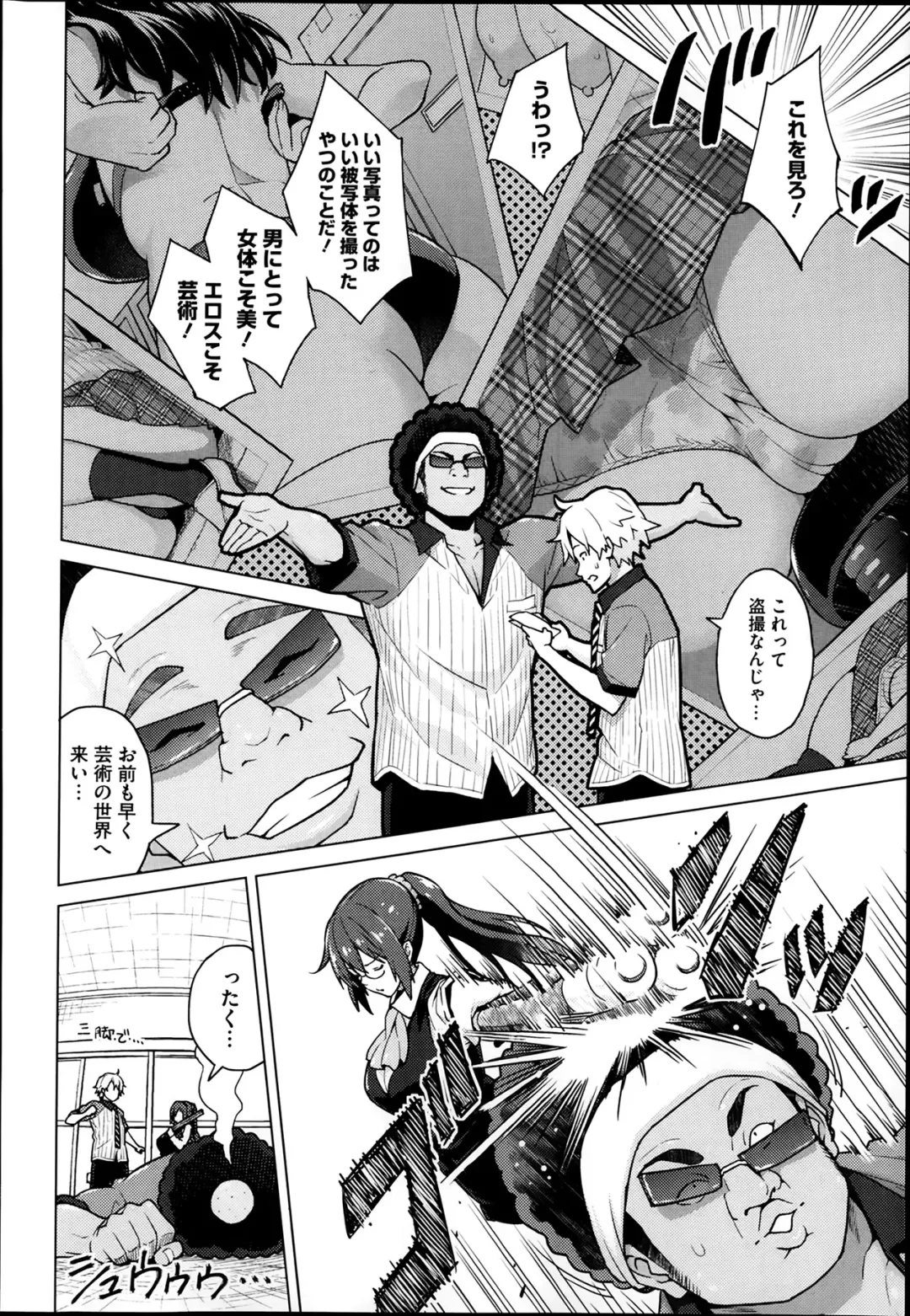 [Sanagi Torajirou] Photorare Fhentai - Page 4