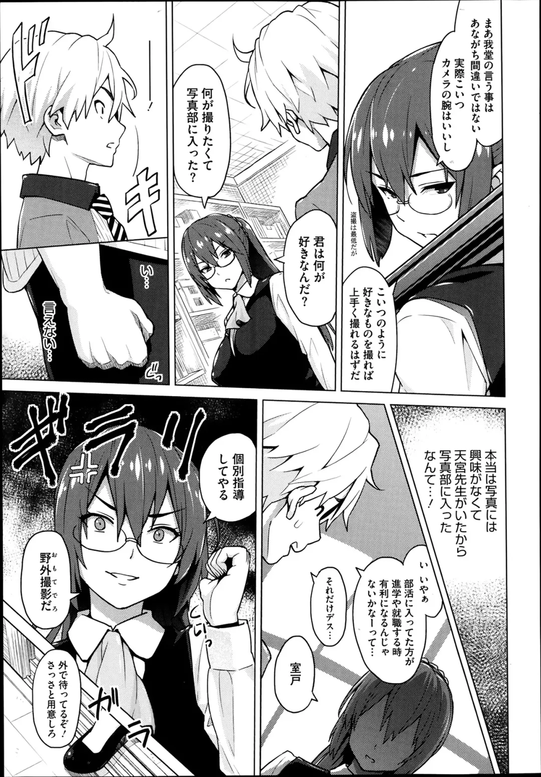 [Sanagi Torajirou] Photorare Fhentai - Page 5