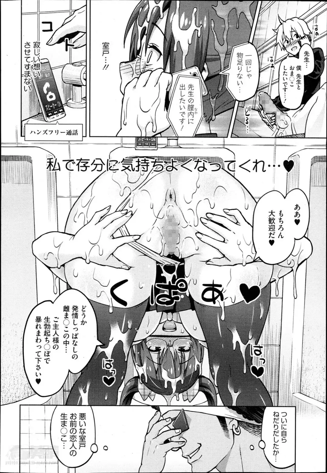 [Sanagi Torajirou] Photorare Fhentai - Page 52