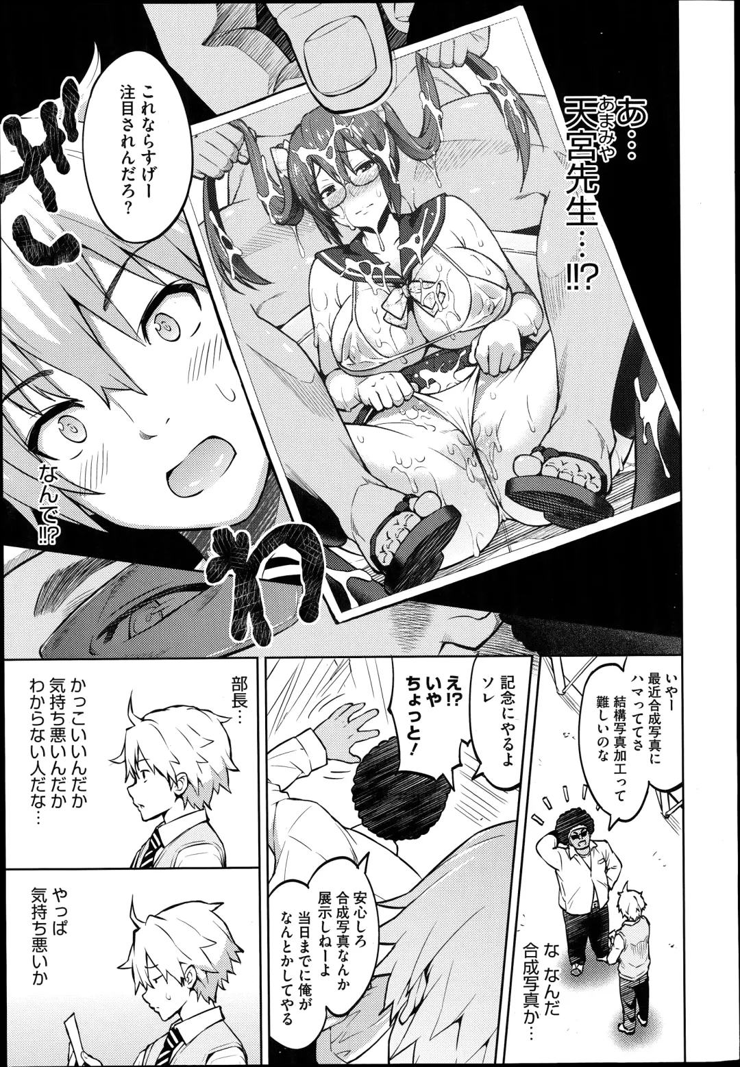 [Sanagi Torajirou] Photorare Fhentai - Page 61