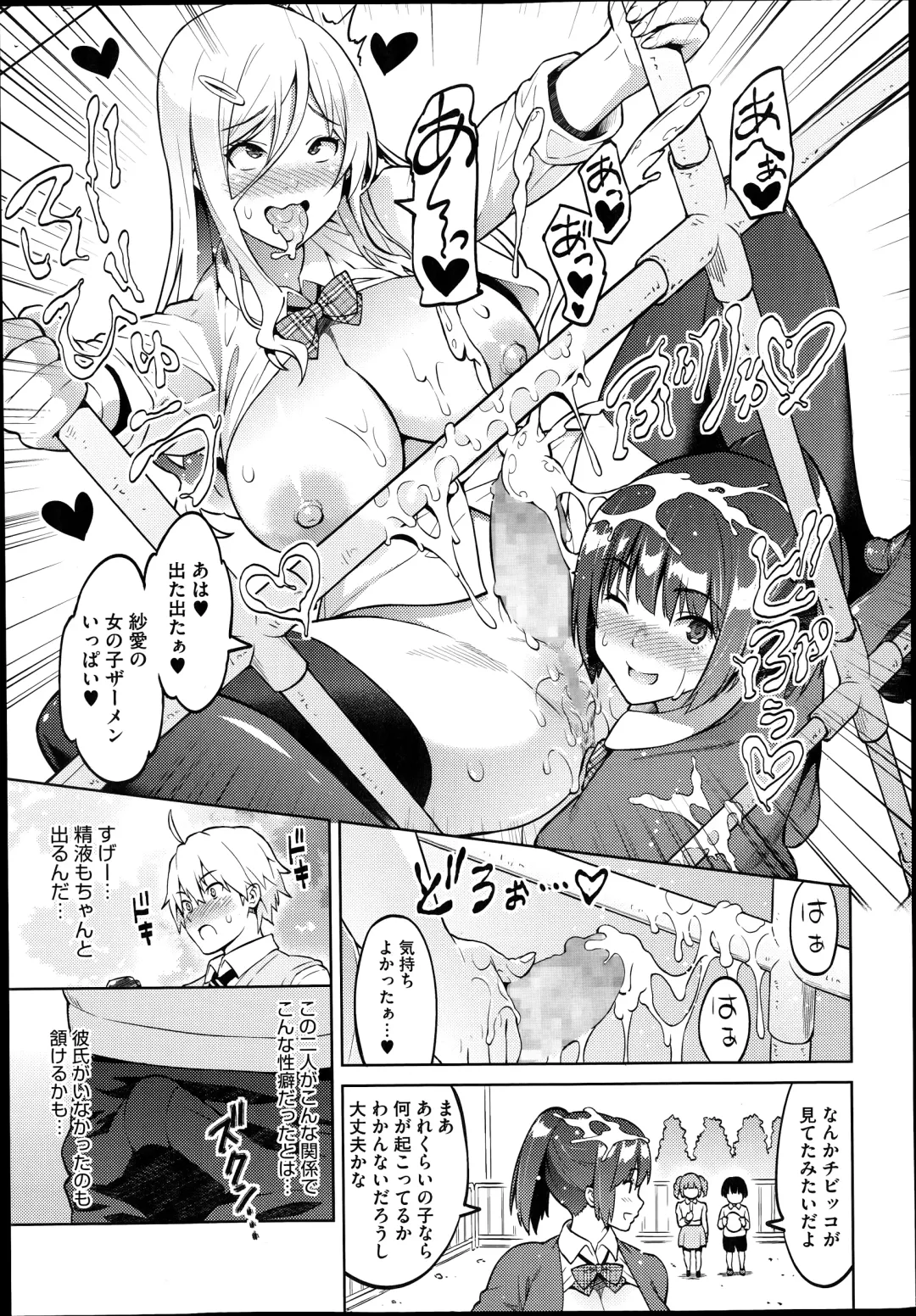 [Sanagi Torajirou] Photorare Fhentai - Page 69