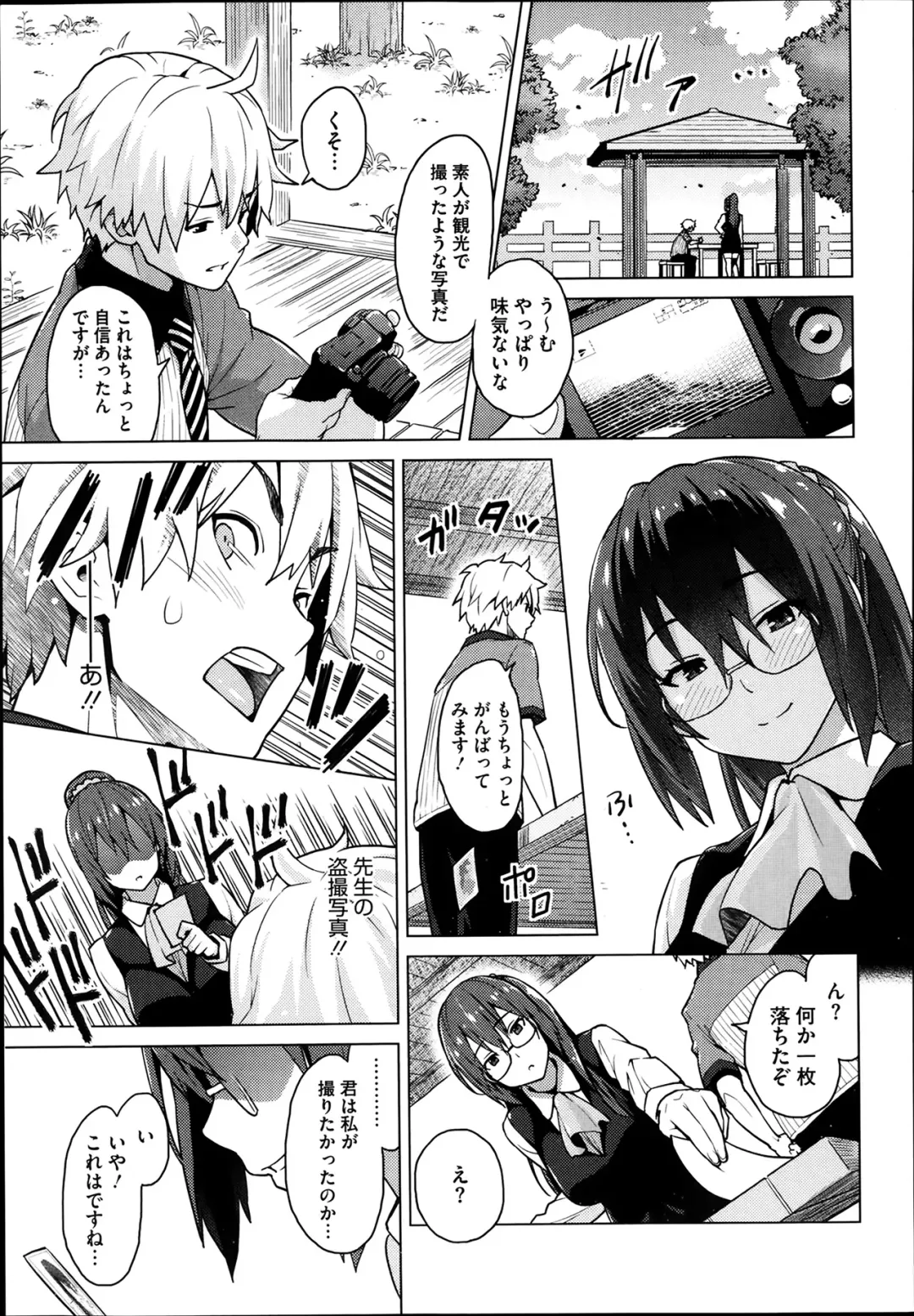 [Sanagi Torajirou] Photorare Fhentai - Page 7
