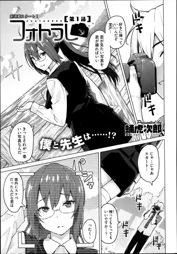 Read [Sanagi Torajirou] Photorare - Fhentai