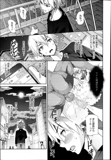 [Sanagi Torajirou] Photorare Fhentai - Page 105