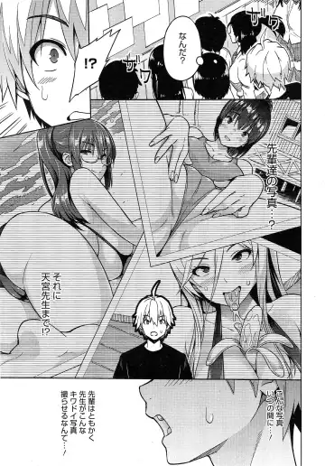 [Sanagi Torajirou] Photorare Fhentai - Page 111