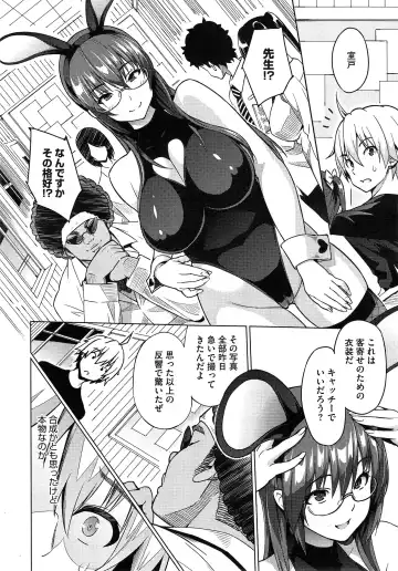 [Sanagi Torajirou] Photorare Fhentai - Page 112