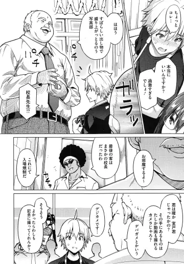 [Sanagi Torajirou] Photorare Fhentai - Page 120