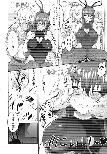 [Sanagi Torajirou] Photorare Fhentai - Page 122