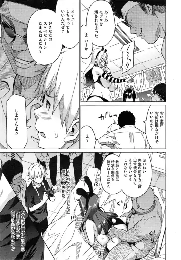 [Sanagi Torajirou] Photorare Fhentai - Page 131