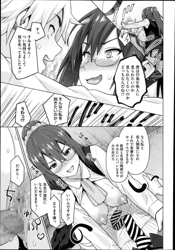 [Sanagi Torajirou] Photorare Fhentai - Page 23
