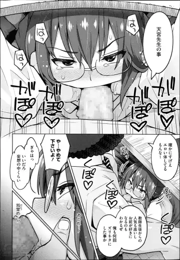 [Sanagi Torajirou] Photorare Fhentai - Page 30