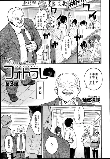 [Sanagi Torajirou] Photorare Fhentai - Page 59