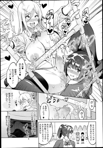 [Sanagi Torajirou] Photorare Fhentai - Page 69