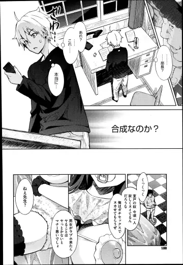 [Sanagi Torajirou] Photorare Fhentai - Page 92