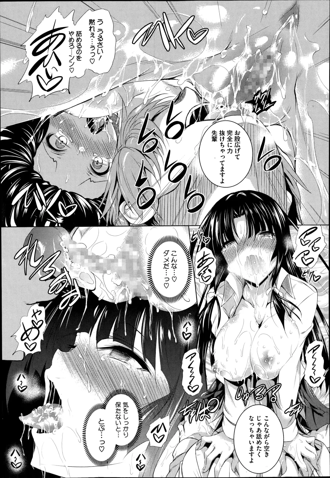 [Fukuyama Naoto] Ken ♥ Kano Ch. 1-3 Fhentai - Page 11