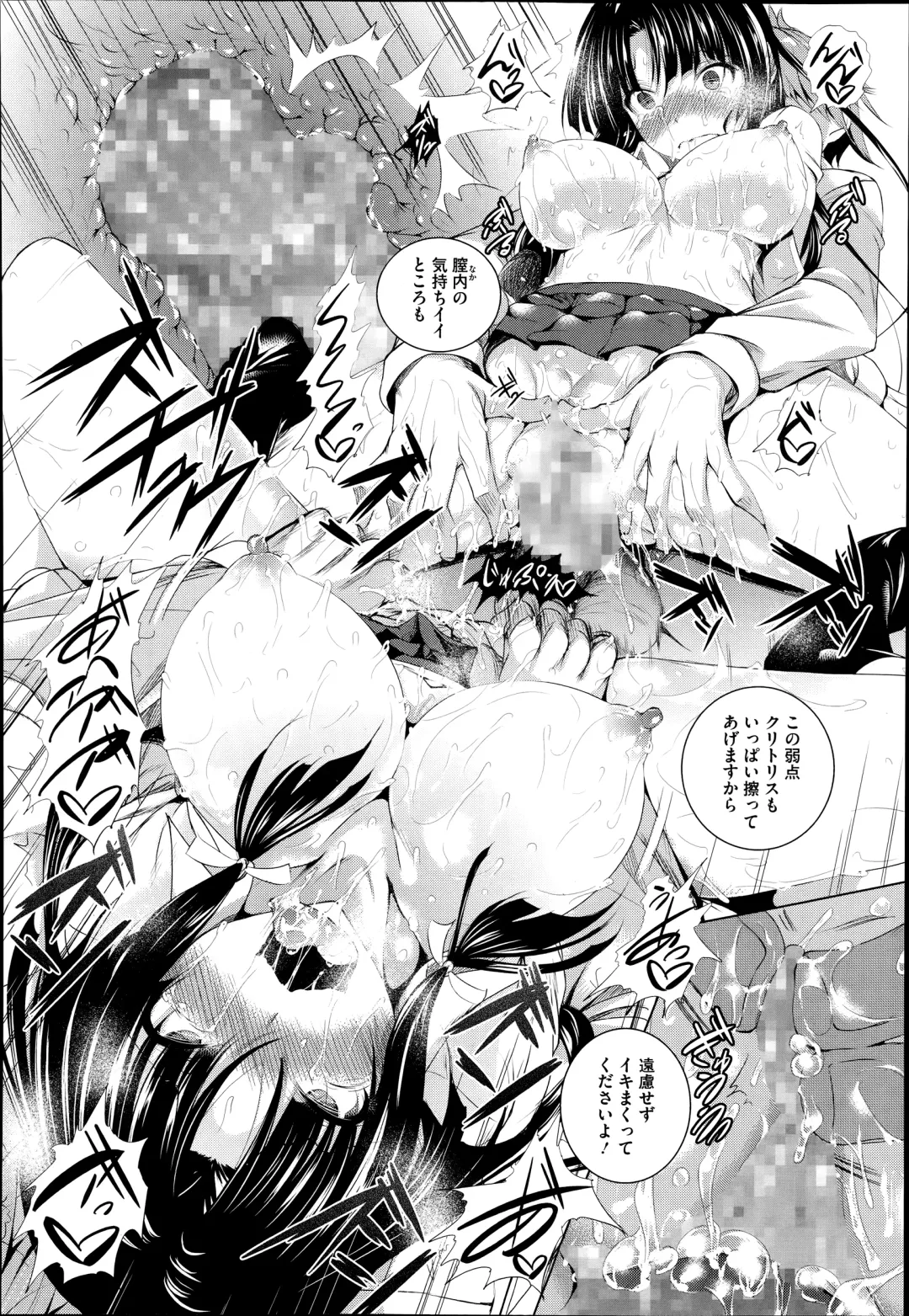 [Fukuyama Naoto] Ken ♥ Kano Ch. 1-3 Fhentai - Page 16