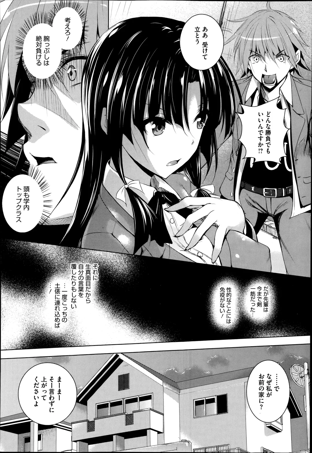 [Fukuyama Naoto] Ken ♥ Kano Ch. 1-3 Fhentai - Page 4
