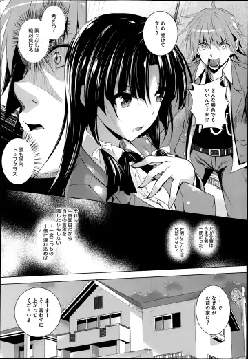 [Fukuyama Naoto] Ken ♥ Kano Ch. 1-3 Fhentai - Page 4
