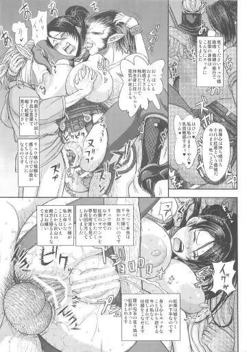 [Majirou] DOA DOA HARD CORE Momijizome Fhentai - Page 33