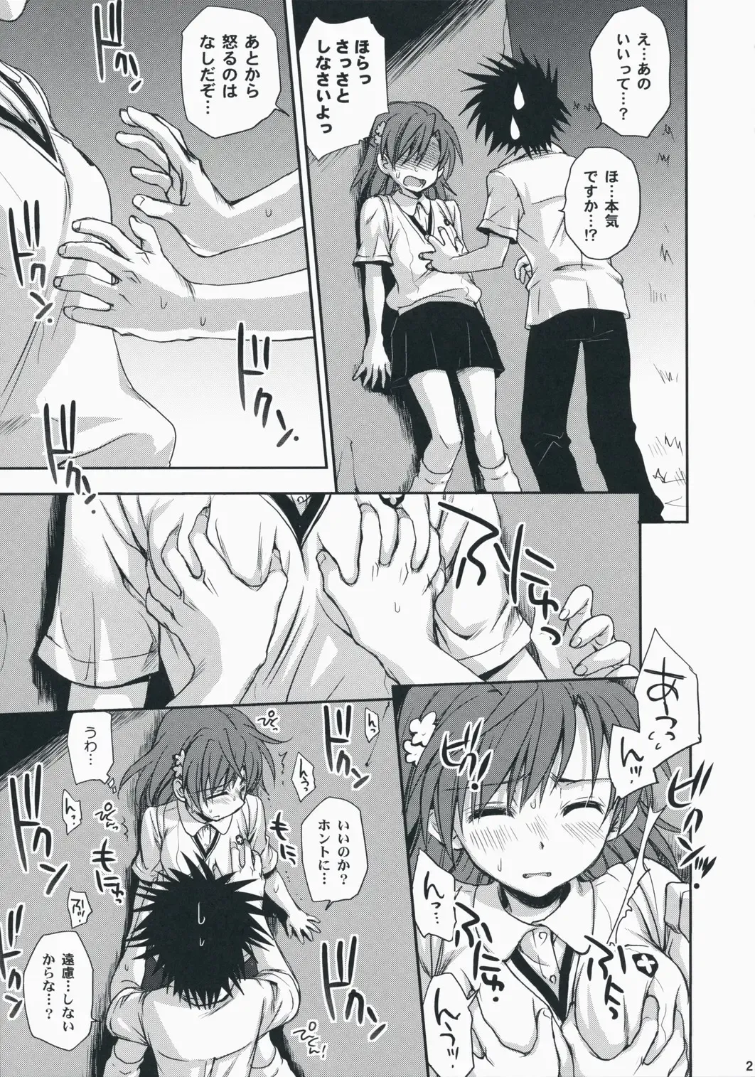 [Takumi Na Muchi] Choudenji Hou no Aishi Kata Fhentai - Page 20