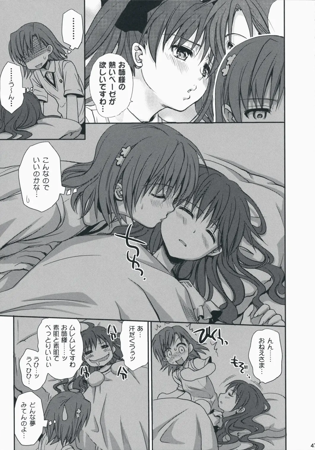 [Takumi Na Muchi] Choudenji Hou no Aishi Kata Fhentai - Page 46