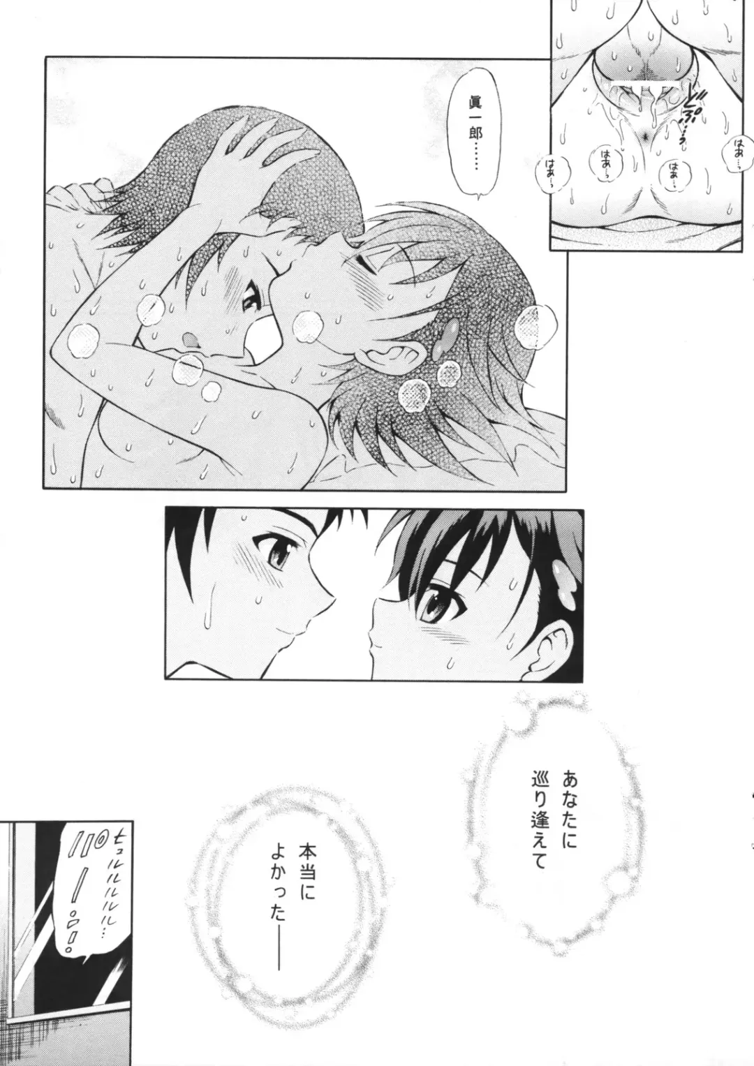 [Harukaze Soyogu] Tenshi no Namida 2 Fhentai - Page 16