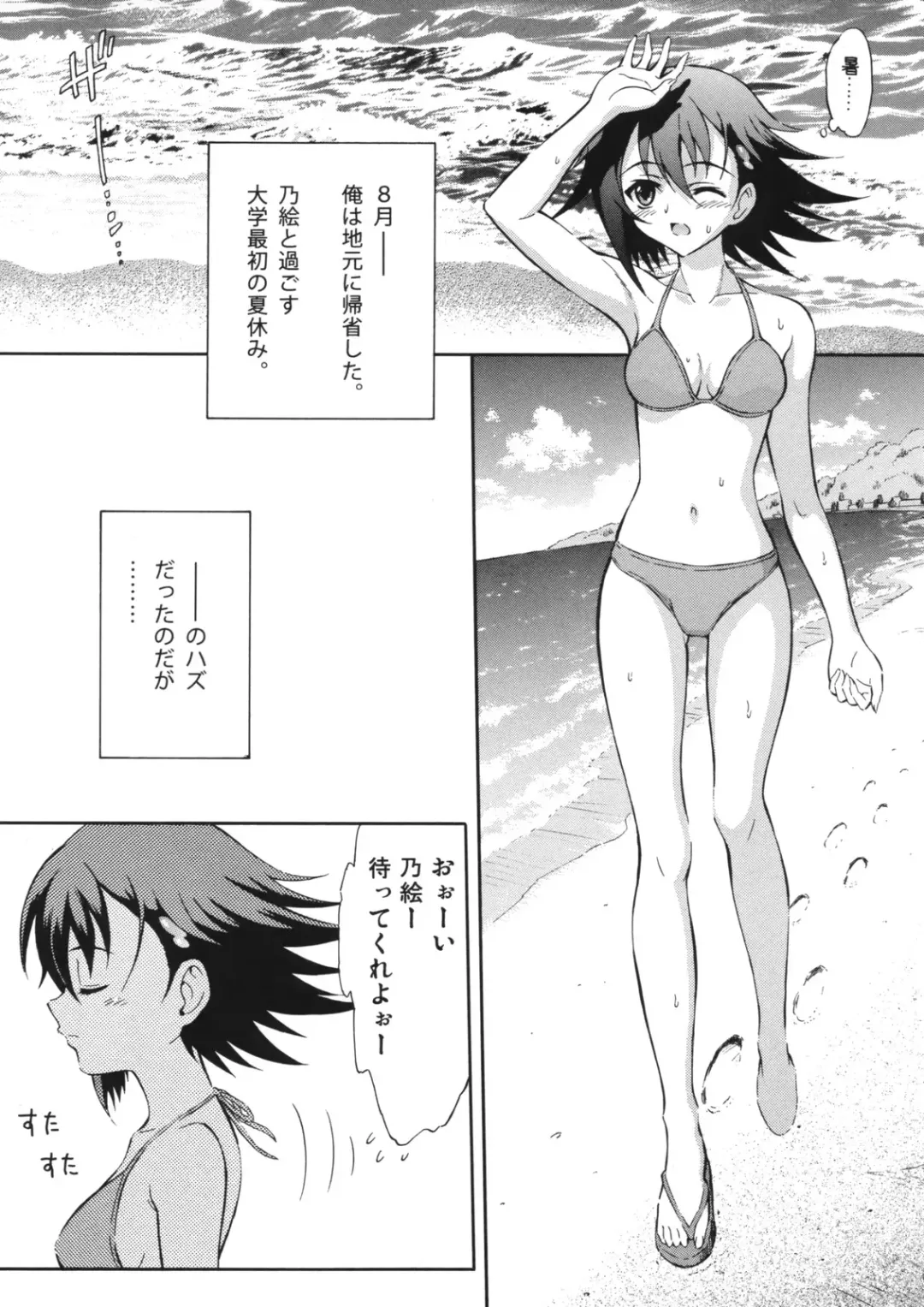 [Harukaze Soyogu] Tenshi no Namida 2 Fhentai - Page 2