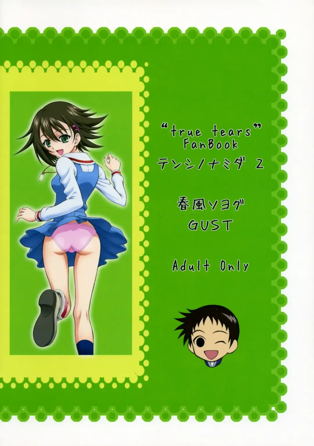 [Harukaze Soyogu] Tenshi no Namida 2 Fhentai - Page 20