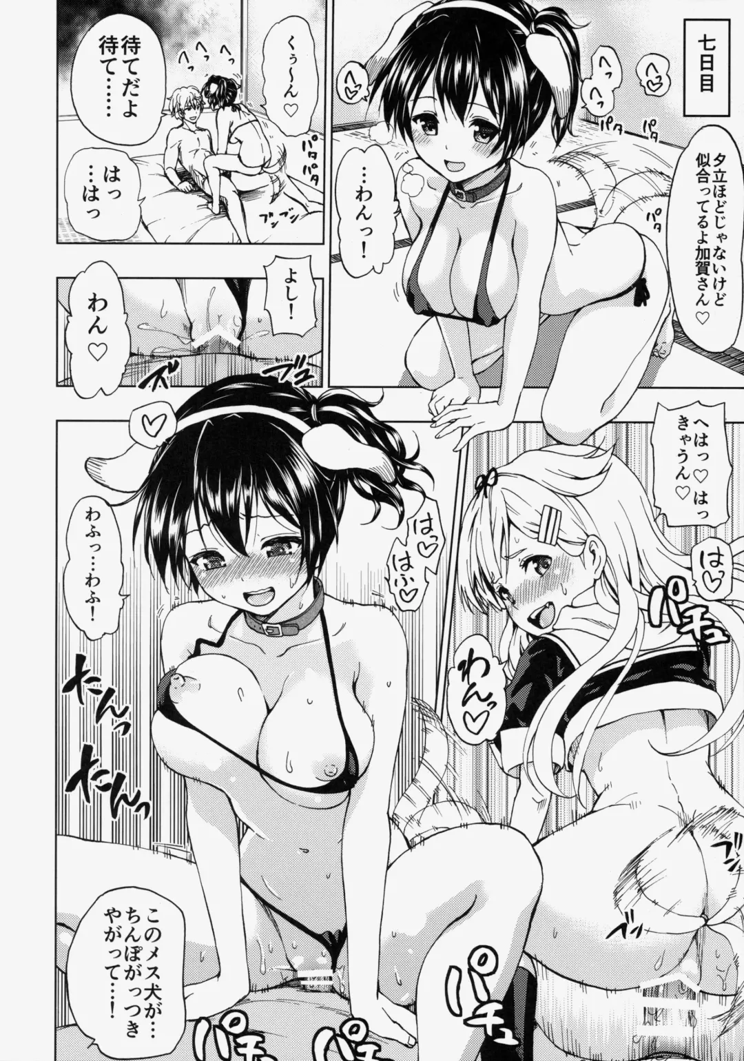 [Mens] Kaga San To Sinkonseikatu Sono2 Fhentai - Page 17