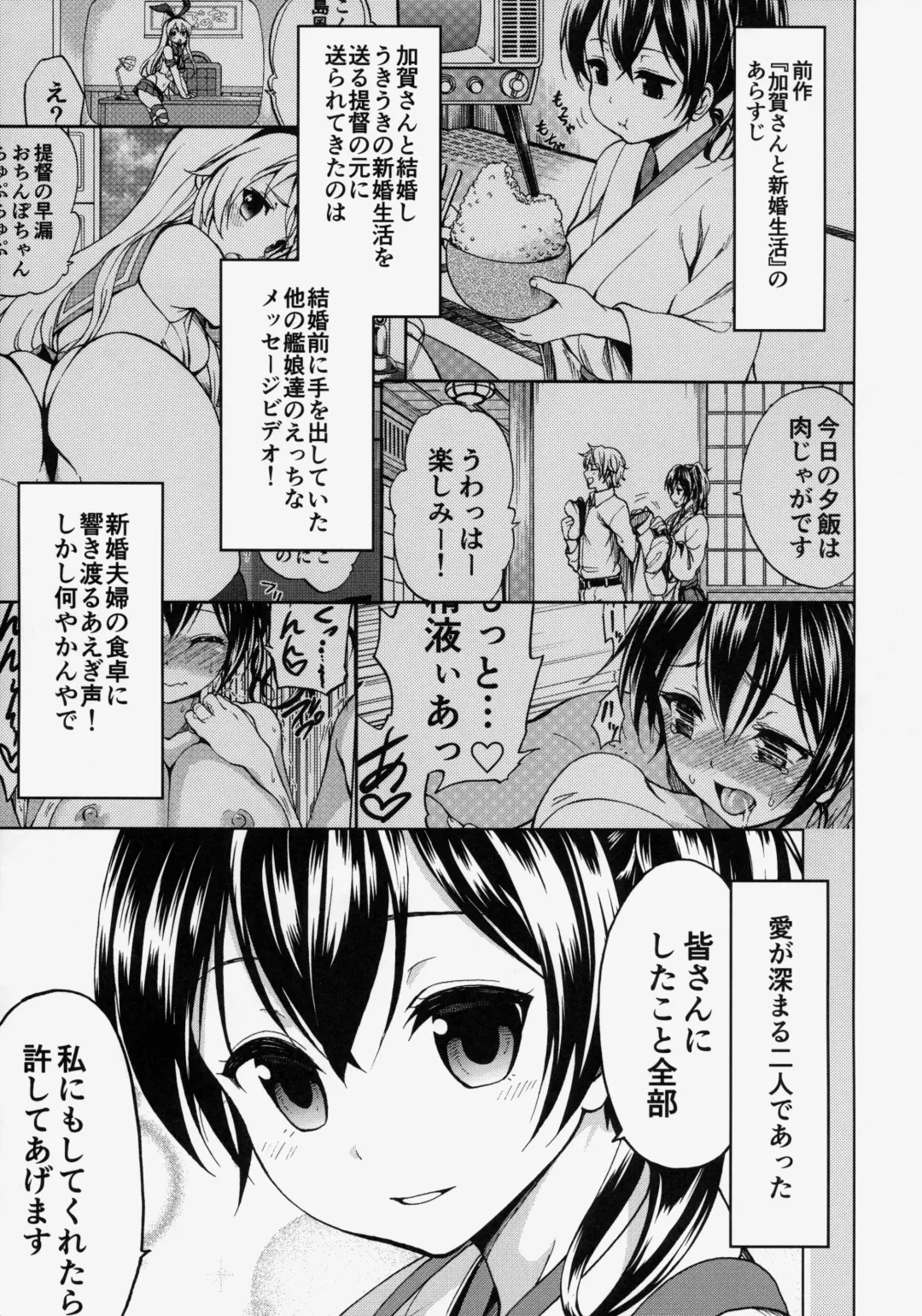 [Mens] Kaga San To Sinkonseikatu Sono2 Fhentai - Page 2