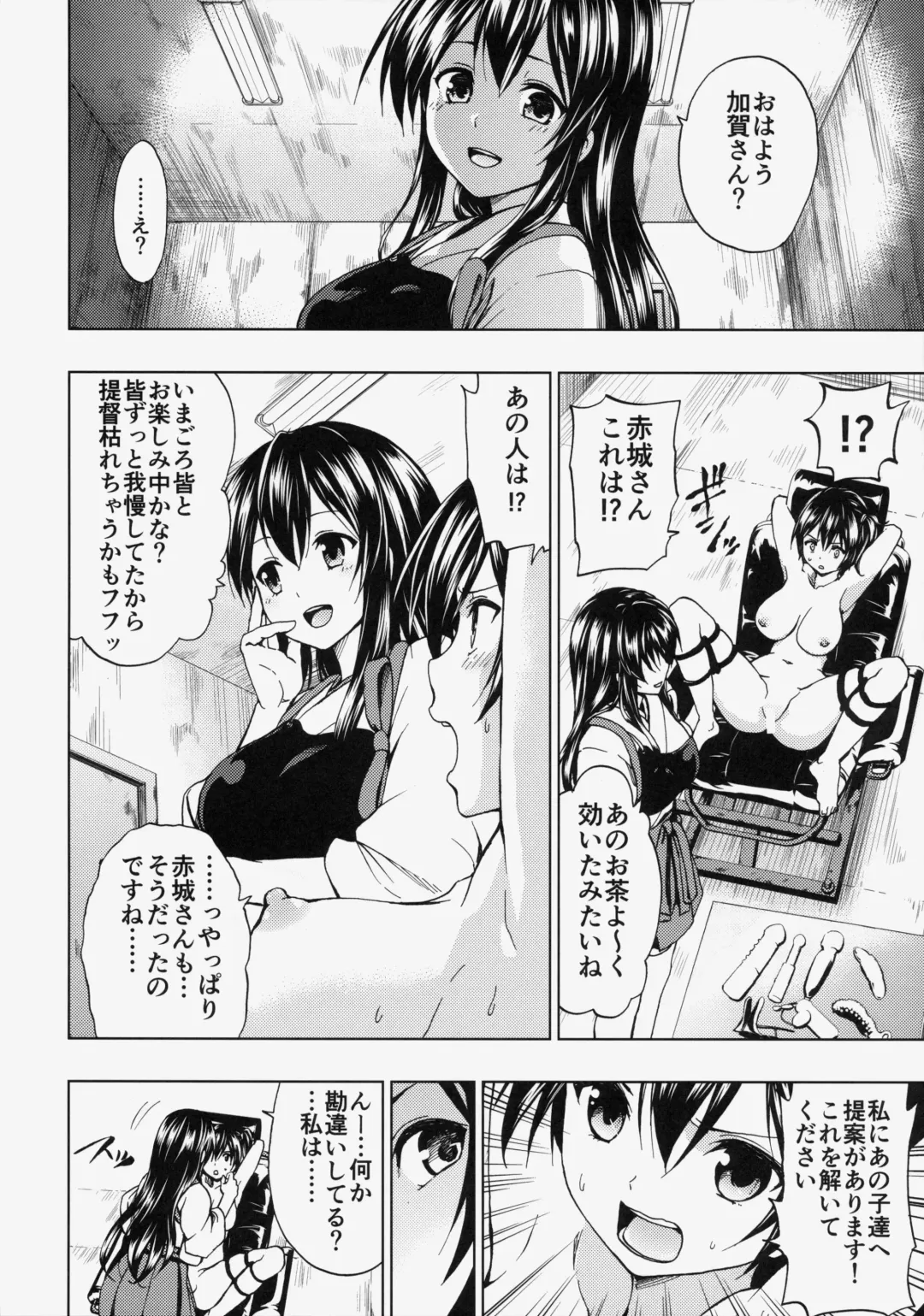 [Mens] Kaga San To Sinkonseikatu Sono2 Fhentai - Page 23