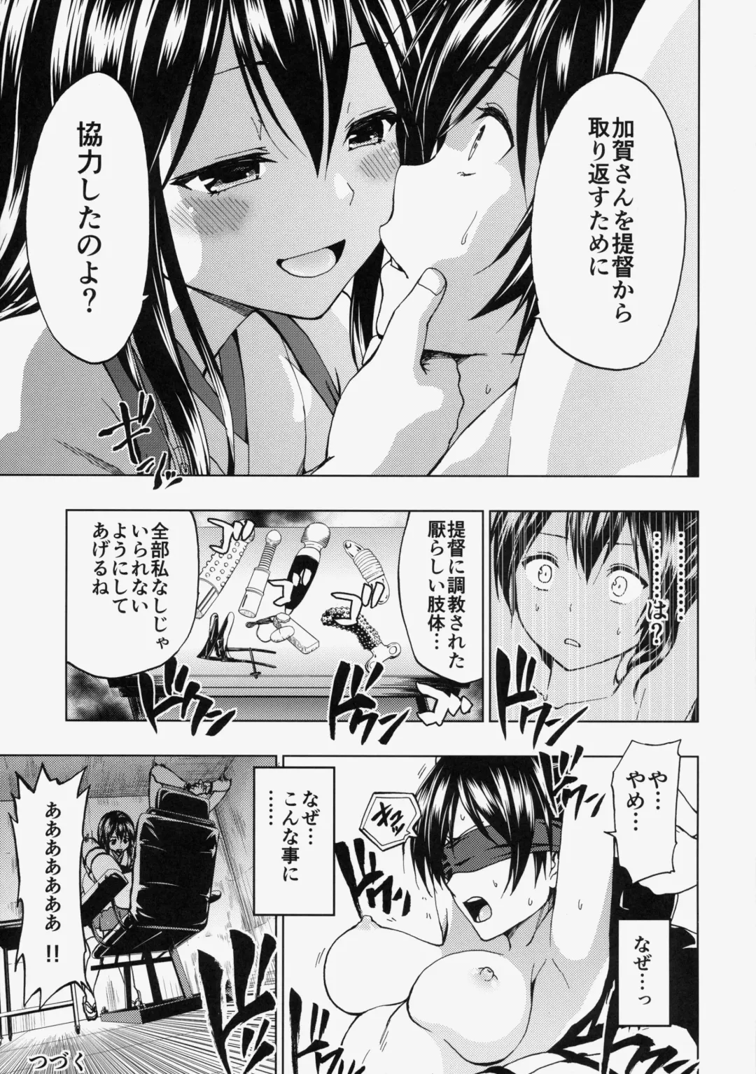[Mens] Kaga San To Sinkonseikatu Sono2 Fhentai - Page 24