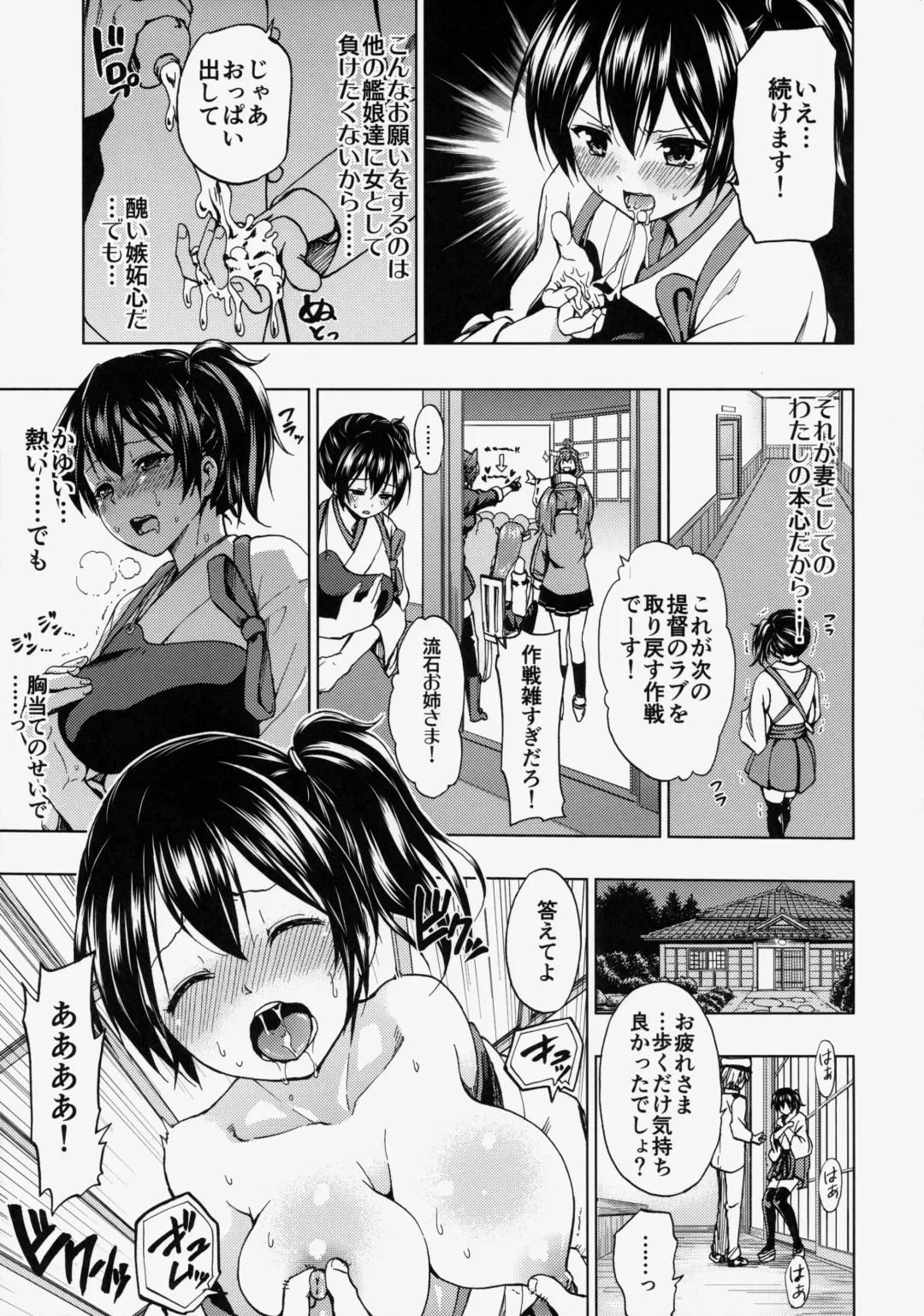 [Mens] Kaga San To Sinkonseikatu Sono2 Fhentai - Page 6
