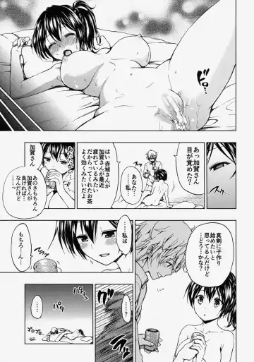 [Mens] Kaga San To Sinkonseikatu Sono2 Fhentai - Page 22