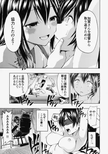[Mens] Kaga San To Sinkonseikatu Sono2 Fhentai - Page 24