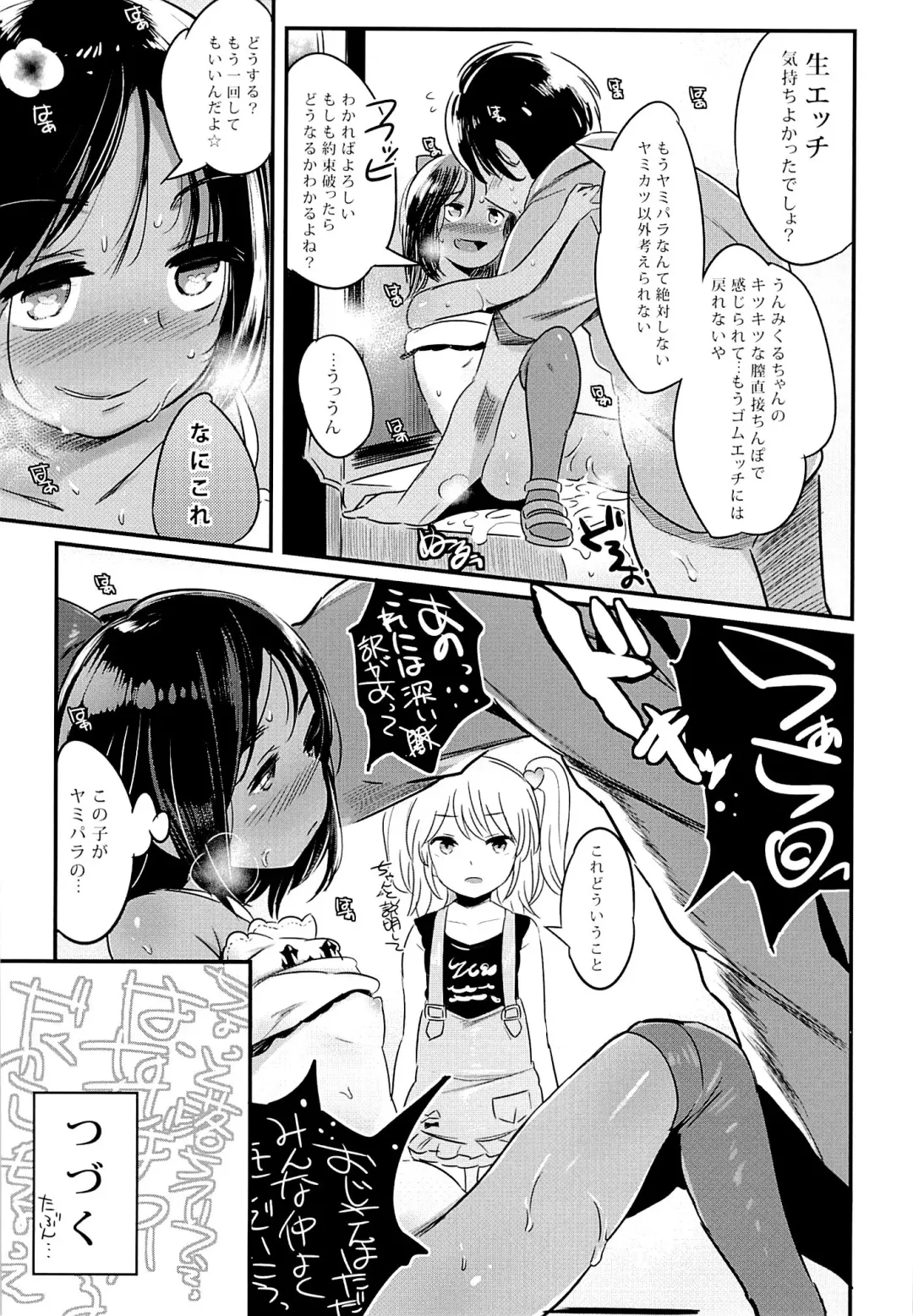 [Noripachi] YamiPara! Dai 1-dan Fhentai - Page 22