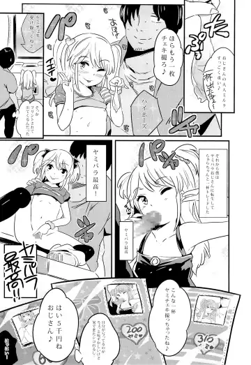 [Noripachi] YamiPara! Dai 1-dan Fhentai - Page 12