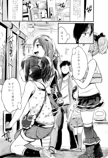 [Noripachi] YamiPara! Dai 1-dan Fhentai - Page 2